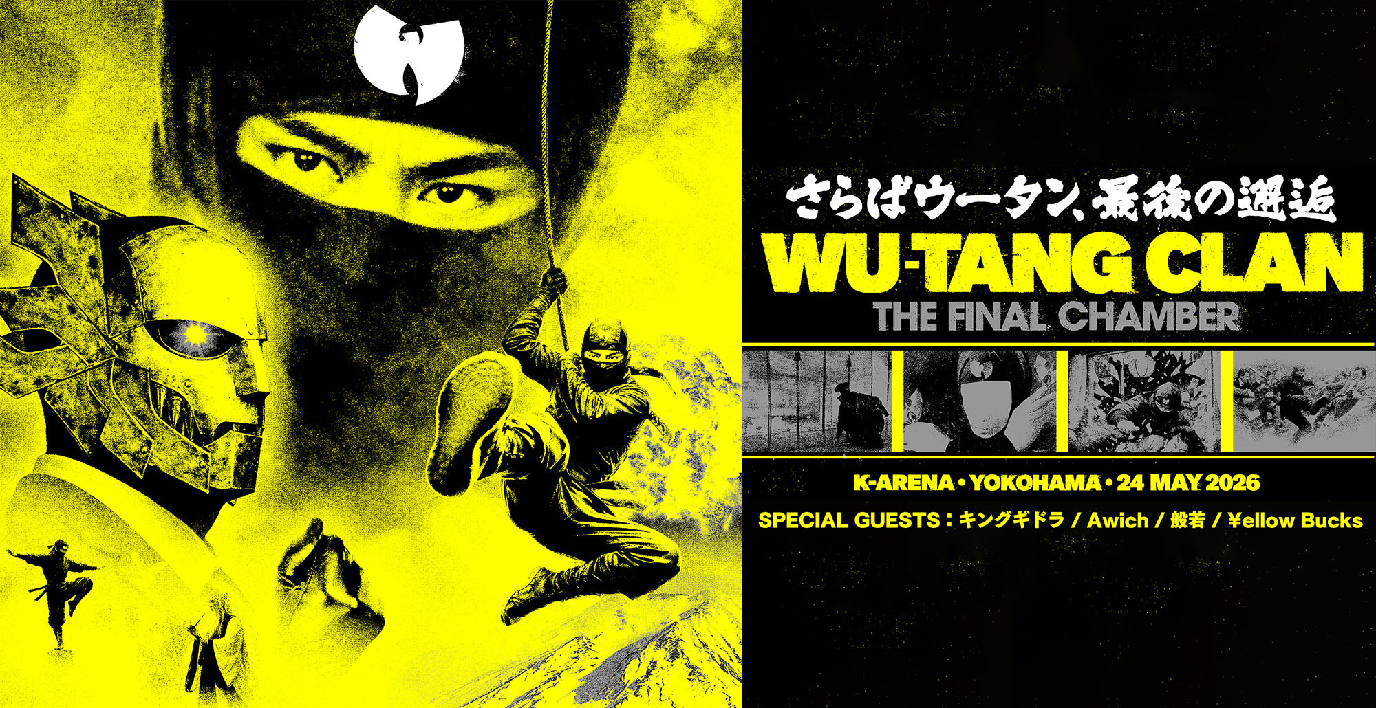 【緊急】2026年ウータン・クラン来日公演5/24横浜、3名欠席が決定。ビザの壁と「払い戻し不可」の波紋