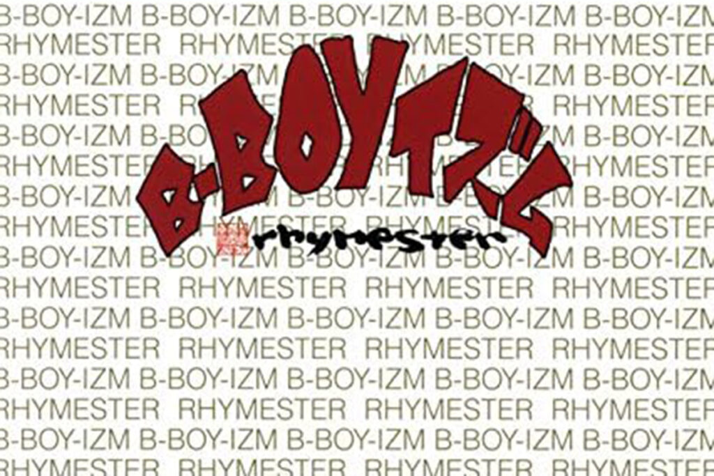 【案とヒント】夏休み読書感想文と 「 FRONT 」 または 「 blast 」 – Vol.39 –